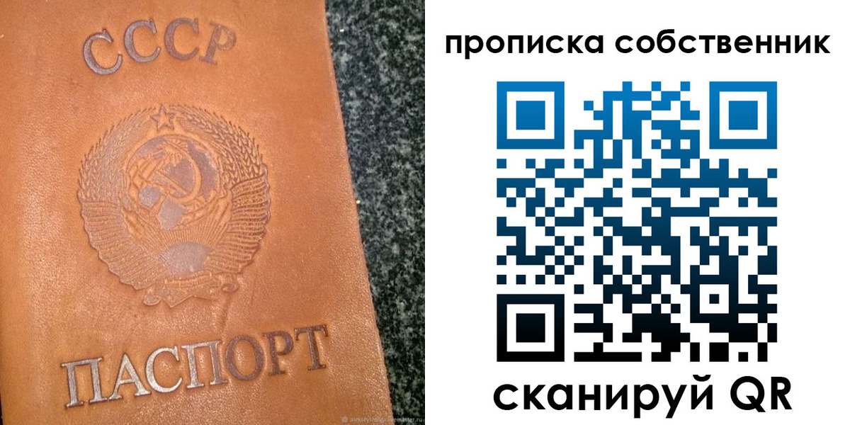 временная регистрация собственник в Курчалом