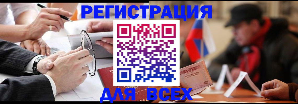 временная регистрация гарантия в Курчалом