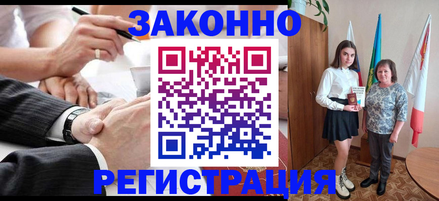 миграционный учет в Курчалом